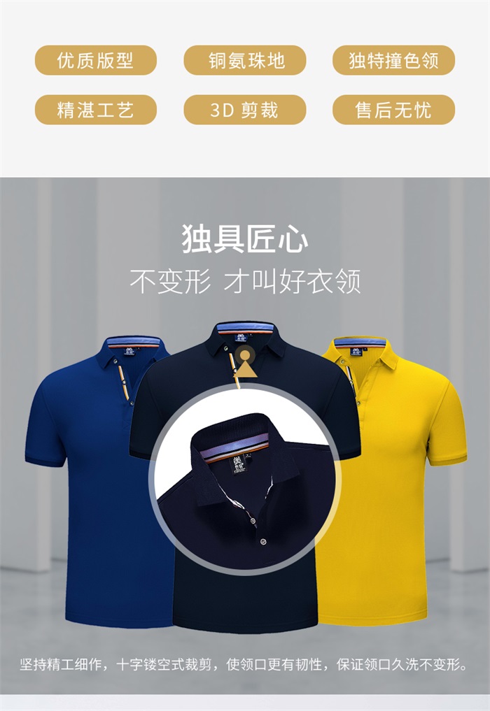 重庆Polo衫定制,专业Polo衫定做,Polo衫款式(图2)