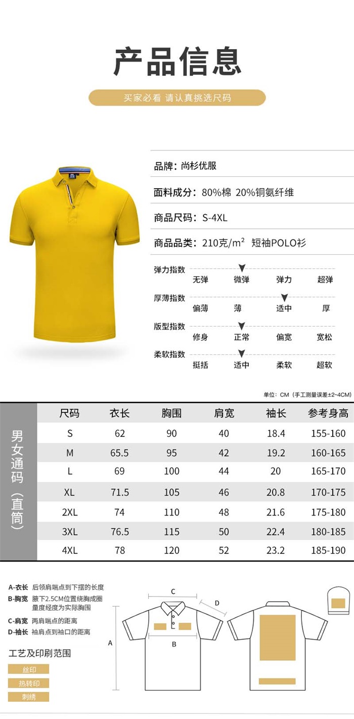 重庆Polo衫定制,专业Polo衫定做,Polo衫款式(图9)