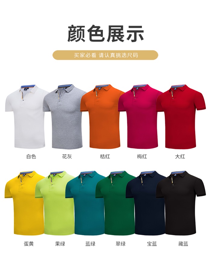 重庆Polo衫定制,专业Polo衫定做,Polo衫款式(图10)