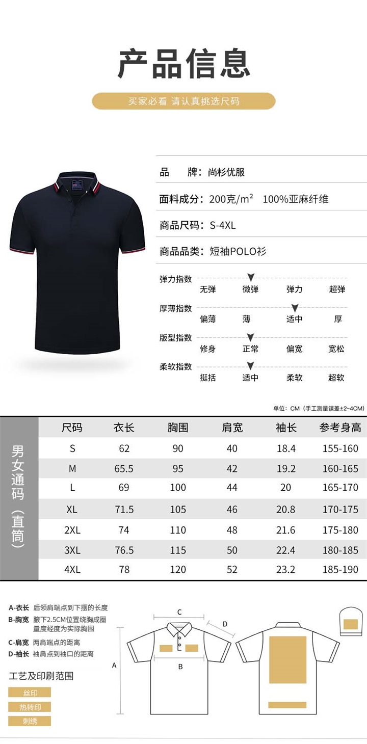 翻领t恤衫订做,翻领t恤衫订做工厂,翻领t恤衫订做(图8)