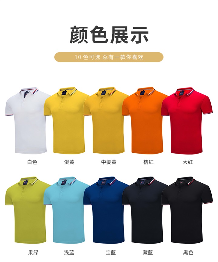 翻领t恤衫订做,翻领t恤衫订做工厂,翻领t恤衫订做(图9)