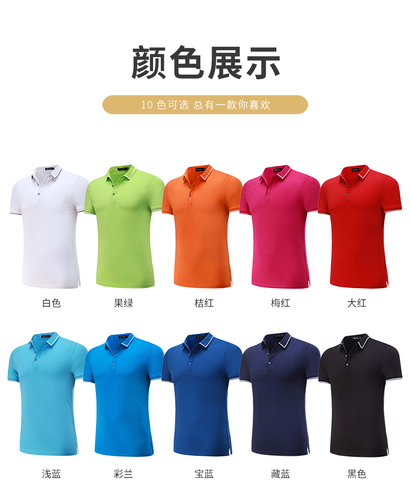 t恤衫订做,t恤衫订做公司,t恤衫定做平台(图10)