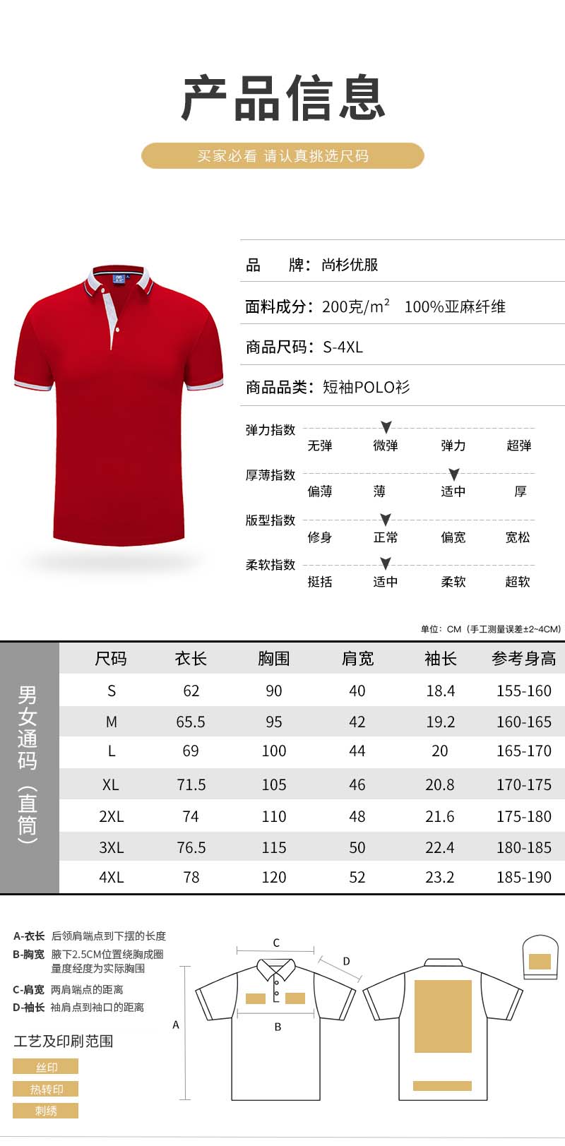 新款t恤衫价格,新款t恤衫定制,新款t恤衫加工厂(图9)