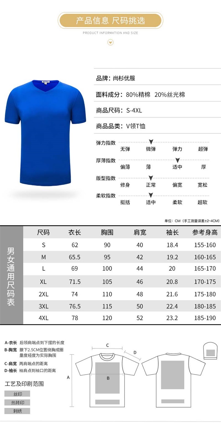 v领t恤衫定制,V领t恤衫定做,v领t恤衫工厂(图5)