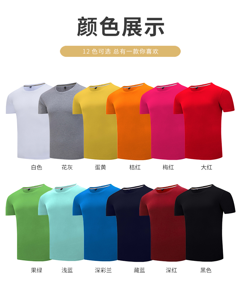 重庆文化衫定制,重庆文化衫制作(图9)