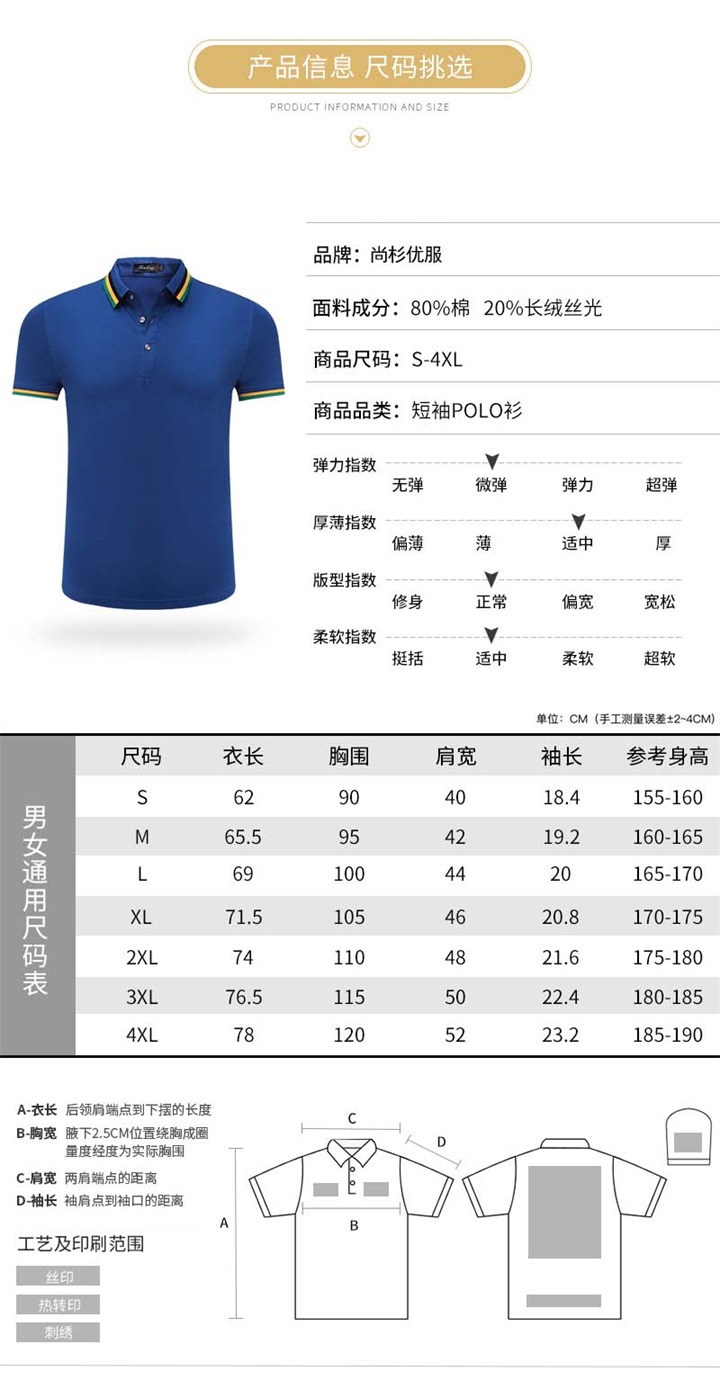 t恤衫订做厂家,t恤衫订做公司,t恤衫订做哪里好(图5)