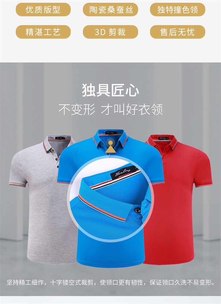 翻领t恤衫定制,翻领t恤衫定制价格,翻领t恤衫定制(图2)