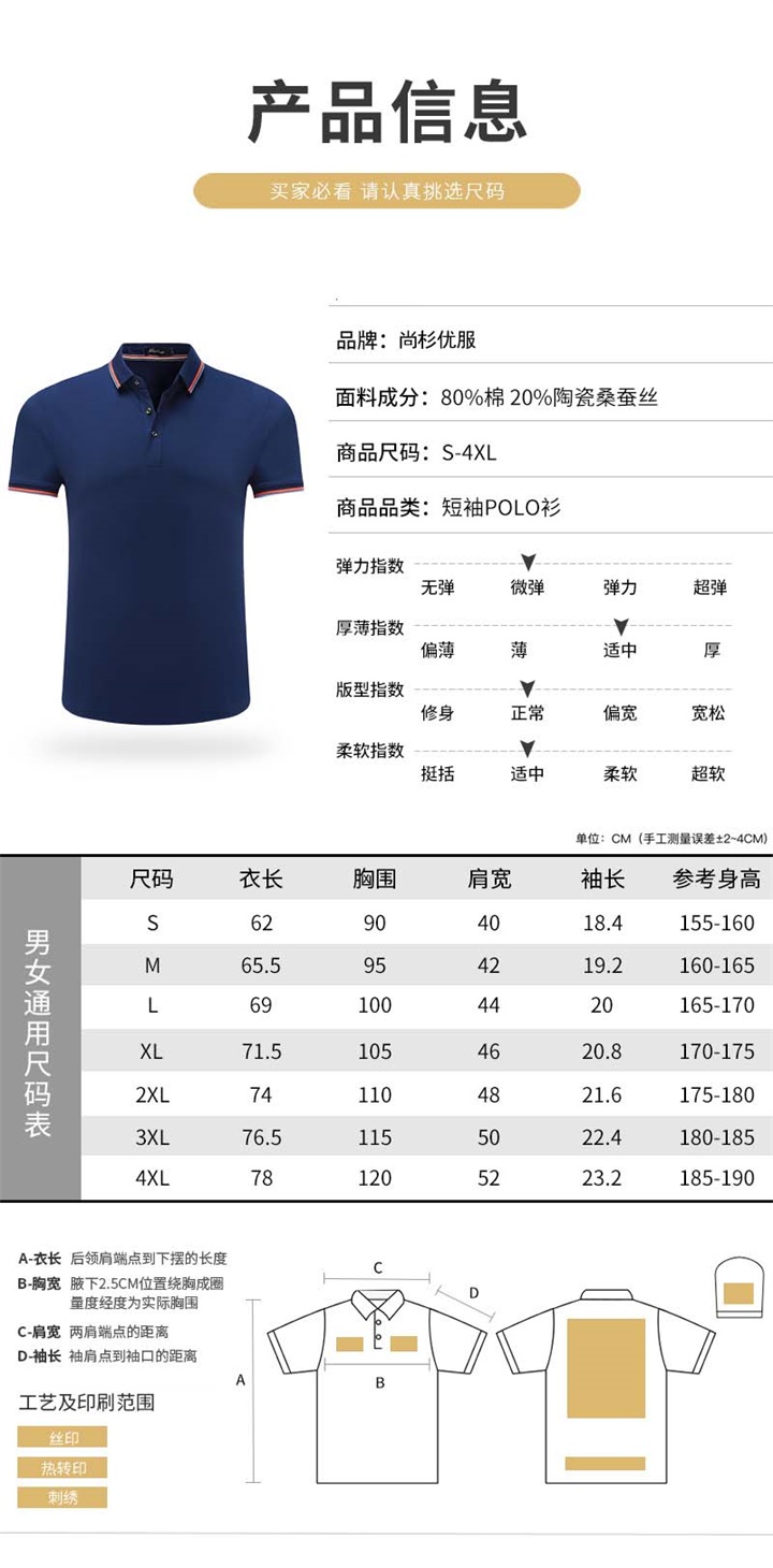翻领t恤衫定制,翻领t恤衫定制价格,翻领t恤衫定制(图8)