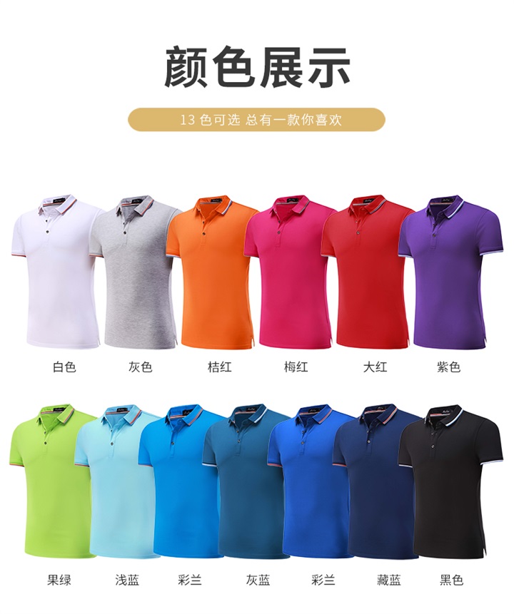 翻领t恤衫定制,翻领t恤衫定制价格,翻领t恤衫定制(图9)