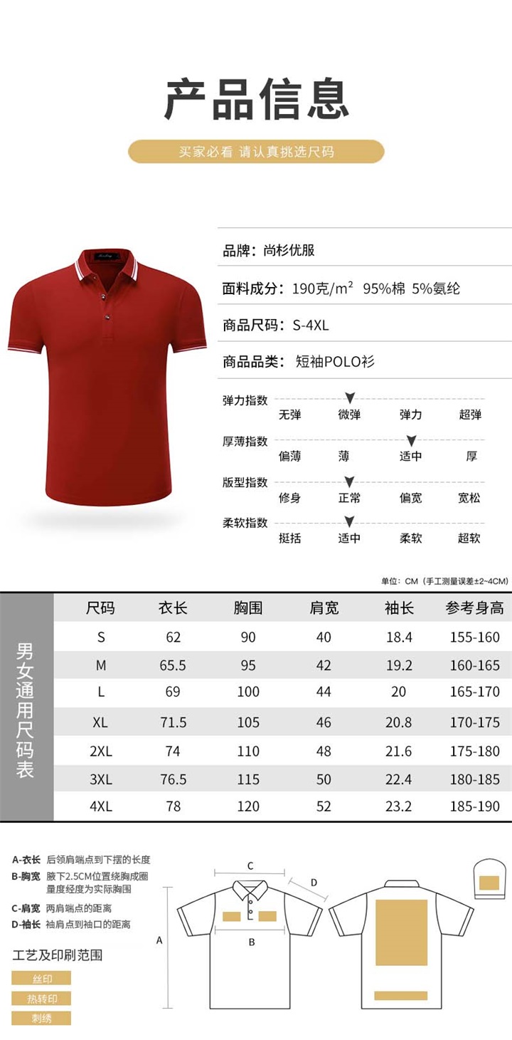 高档t恤衫定做,高档t恤衫定制,高档t恤衫定做工厂(图8)