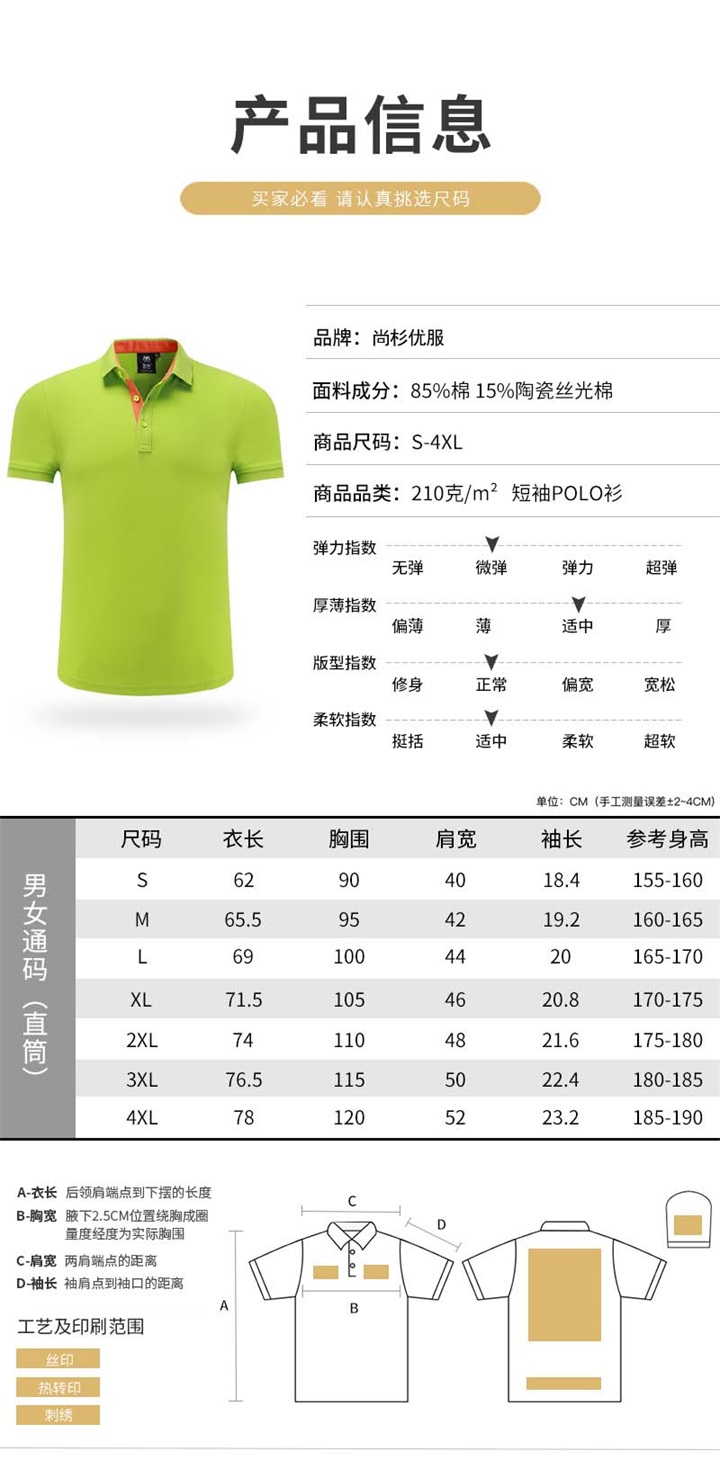 定做t恤厂家,定做t恤衫价格,定做t恤衫地方(图8)
