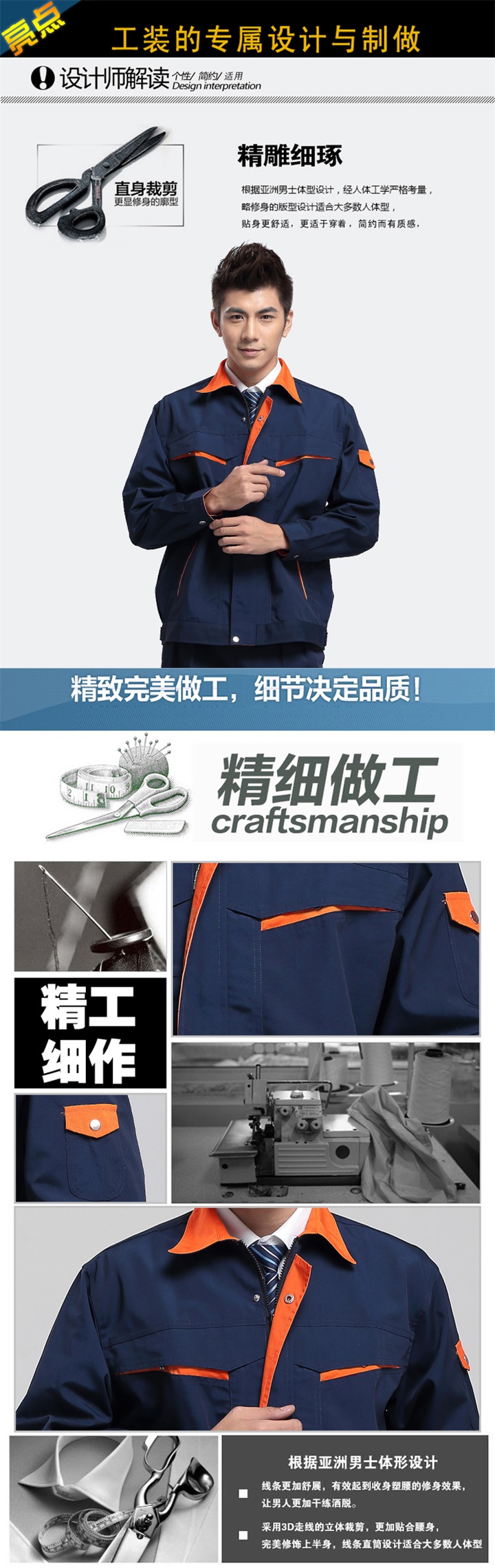 长袖工作服定制,长袖工作服定制(图2)