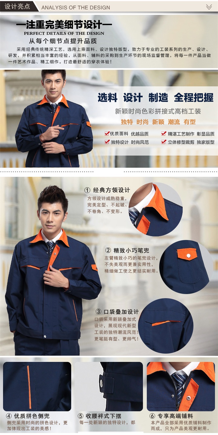 长袖工作服定制,长袖工作服定制(图3)