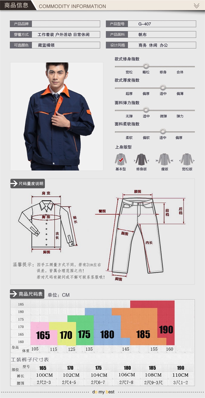 长袖工作服定制,长袖工作服定制(图4)