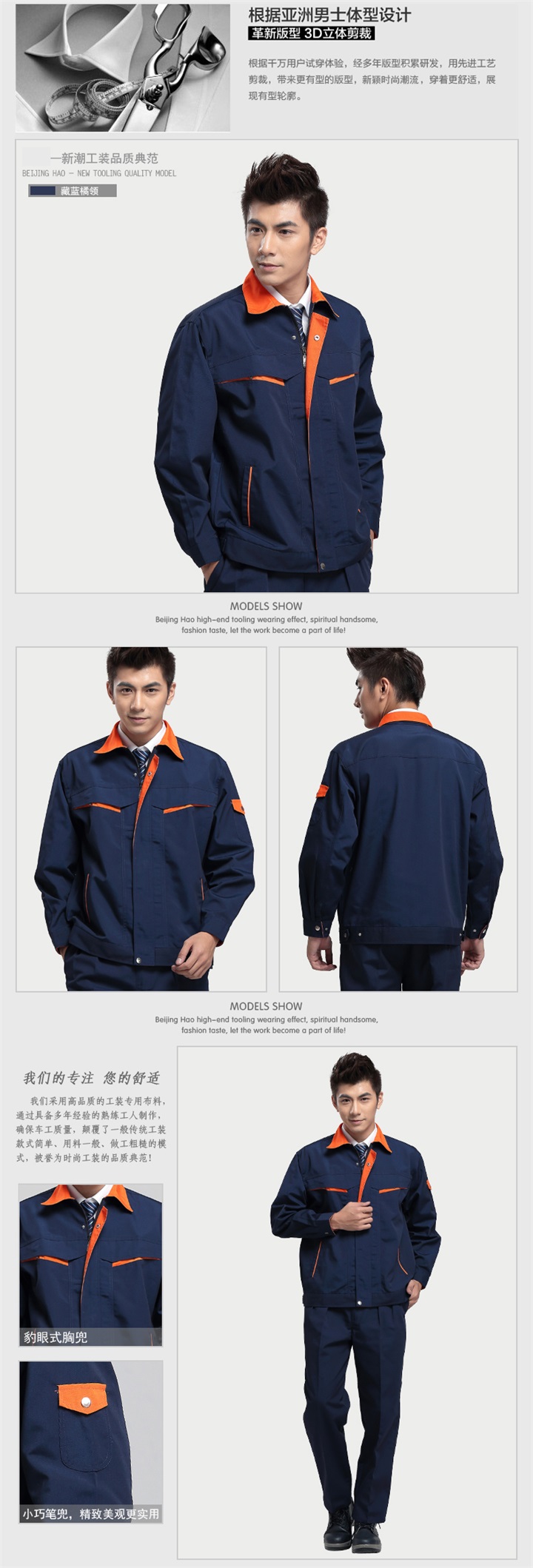 长袖工作服定制,长袖工作服定制(图6)