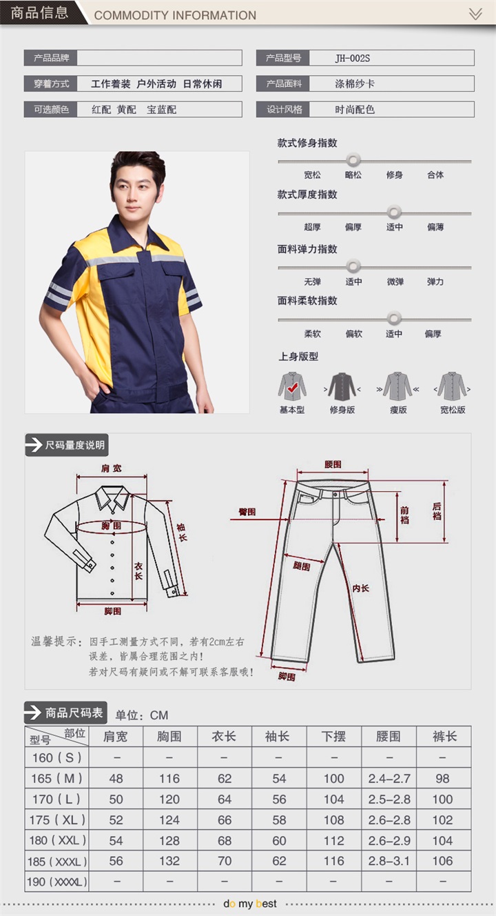 工作服定制价格,工作服定制报价(图2)
