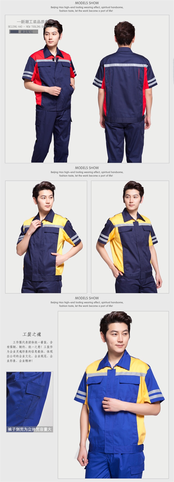 工作服定制价格,工作服定制报价(图3)