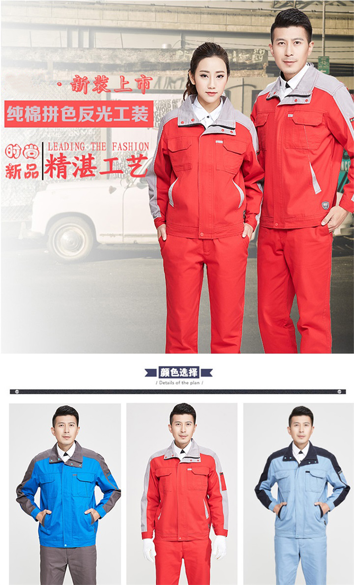 全棉工作服加工,全棉工作服生产(图1)