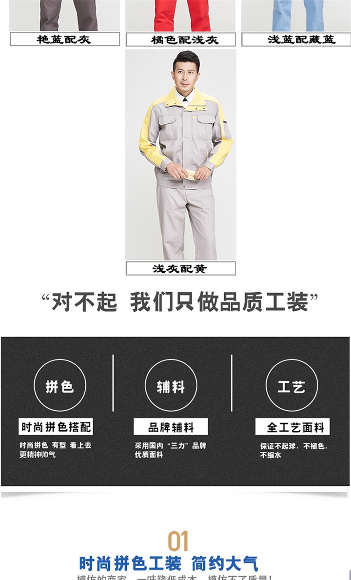 全棉工作服加工,全棉工作服生产(图2)