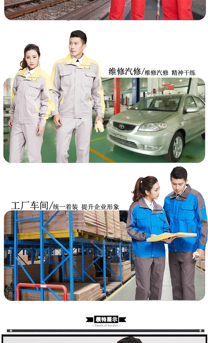 全棉工作服加工,全棉工作服生产(图6)
