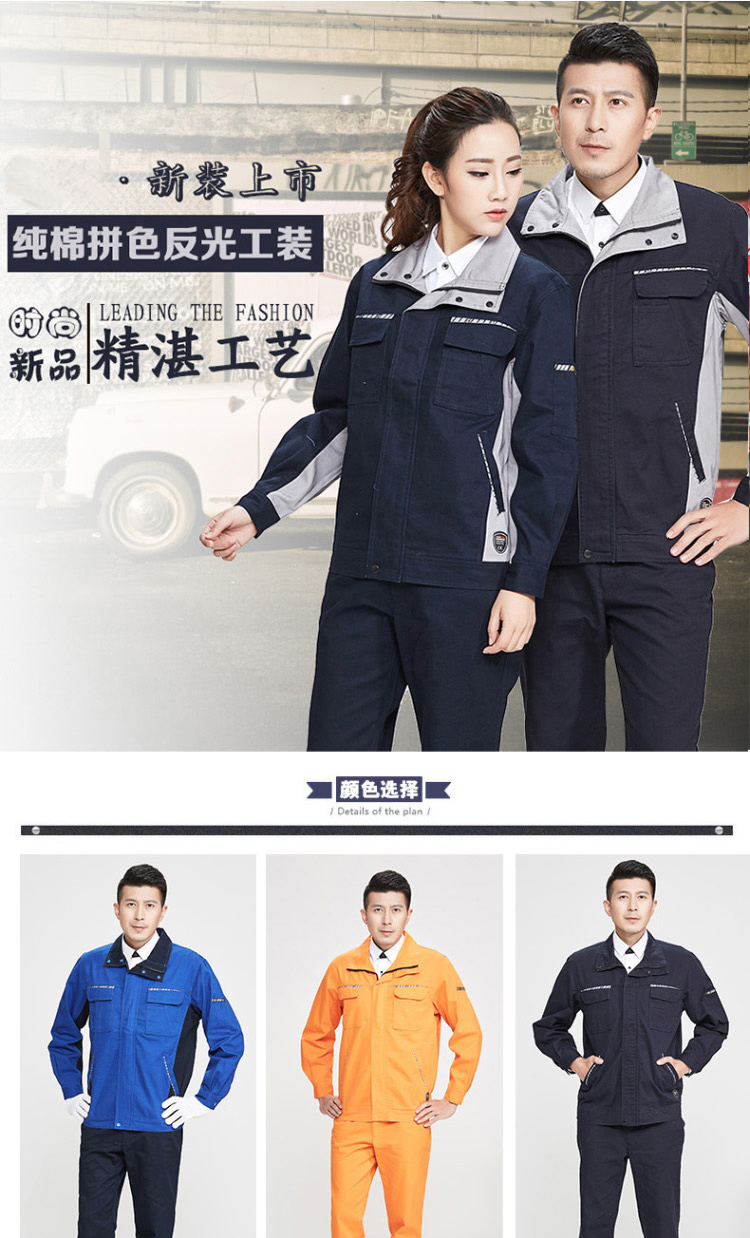 纯棉工服制作,纯棉工服定制,纯棉工服加工厂(图1)