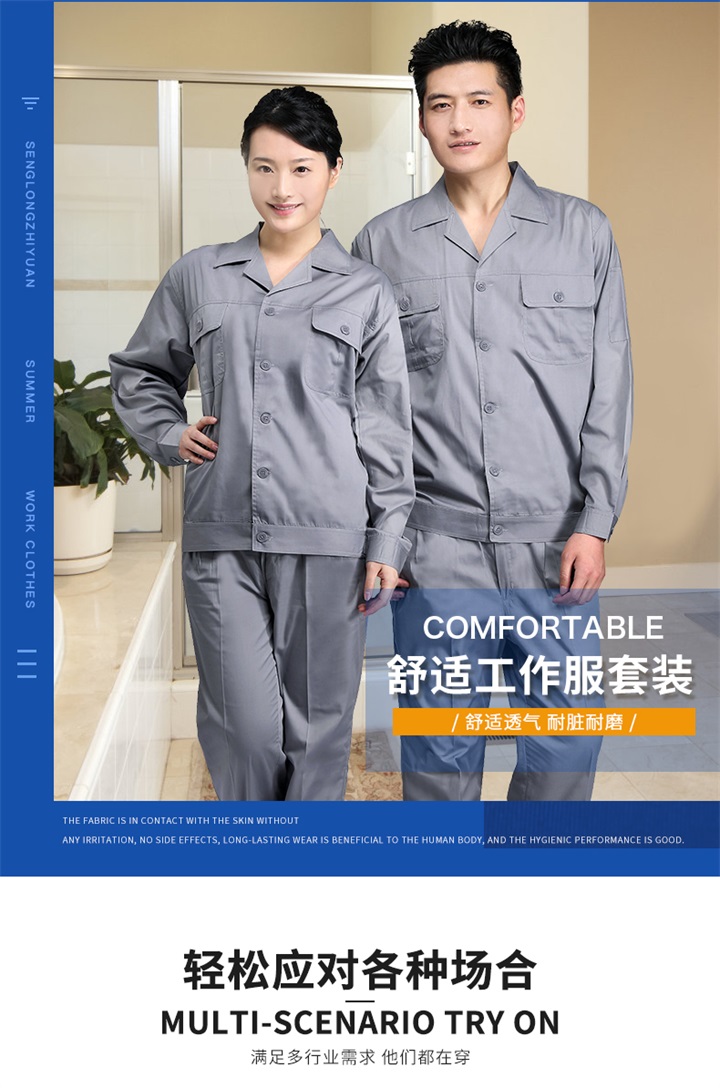 工作服定制厂家,工服定制,JC127涤棉长袖工作服套(图1)