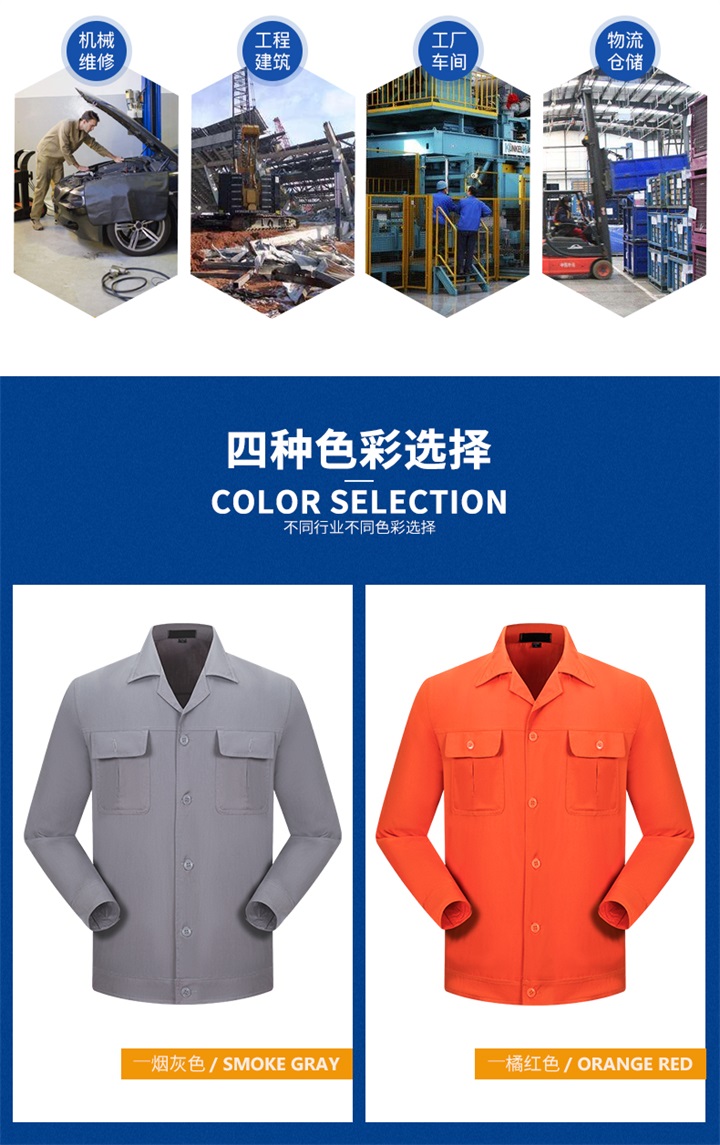 工作服定制厂家,工服定制,JC127涤棉长袖工作服套(图2)