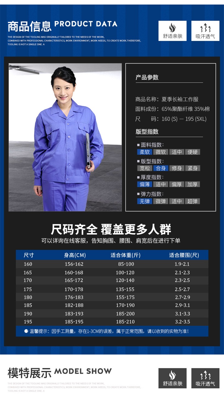 工作服定制厂家,工服定制,JC127涤棉长袖工作服套(图6)