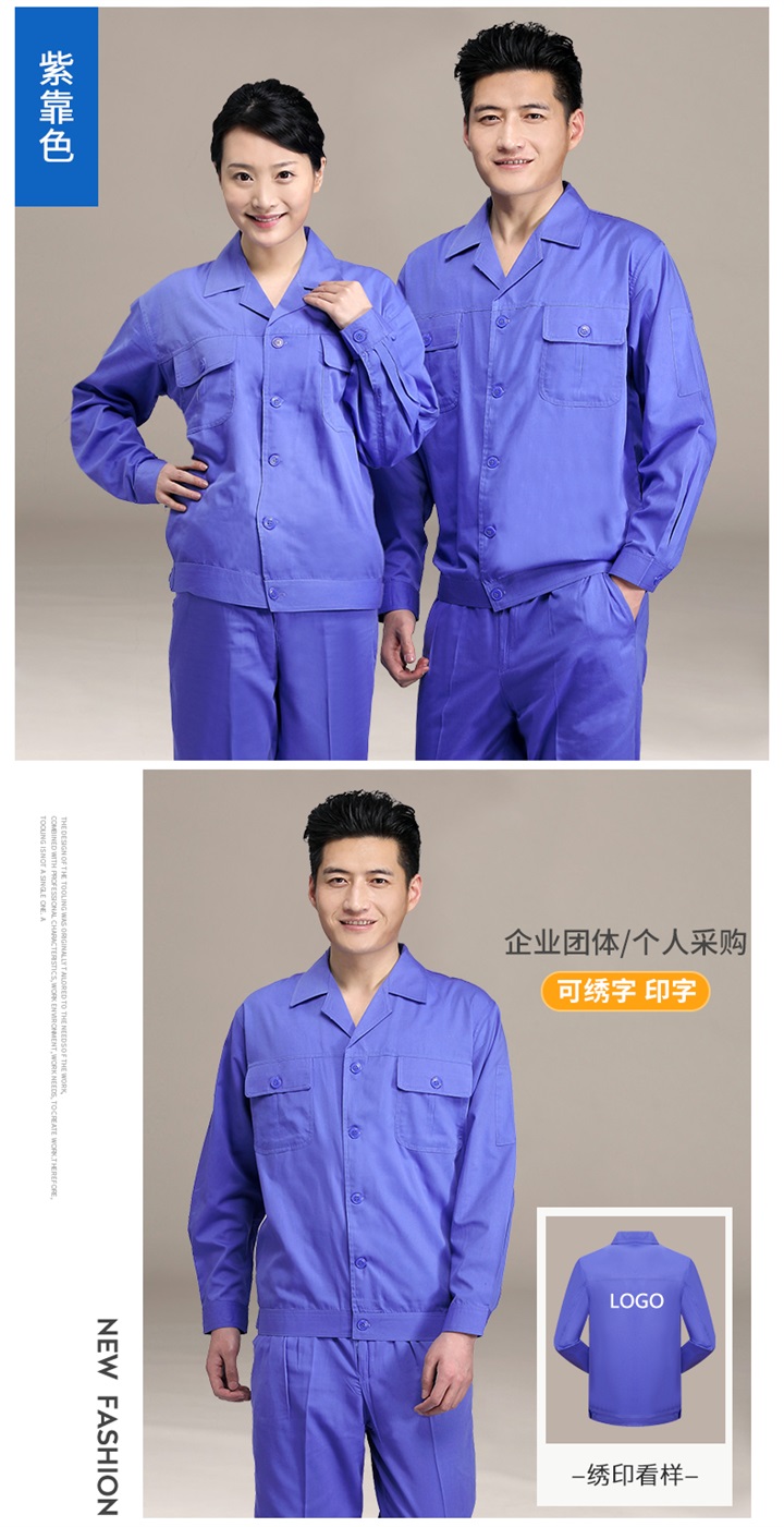 工作服定制厂家,工服定制,JC127涤棉长袖工作服套(图7)