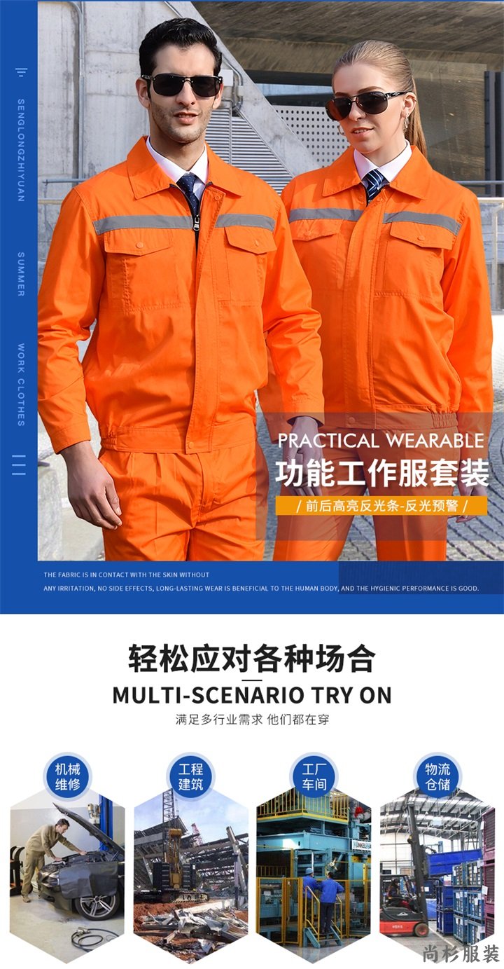定做工服款式,定做工服价格,JCX003涤卡夏季长袖工(图1)