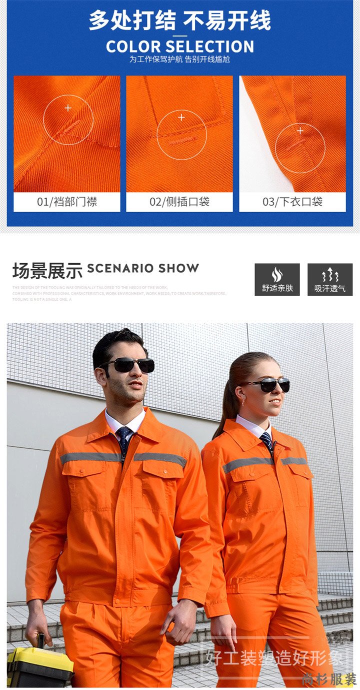 定做工服款式,定做工服价格,JCX003涤卡夏季长袖工(图4)