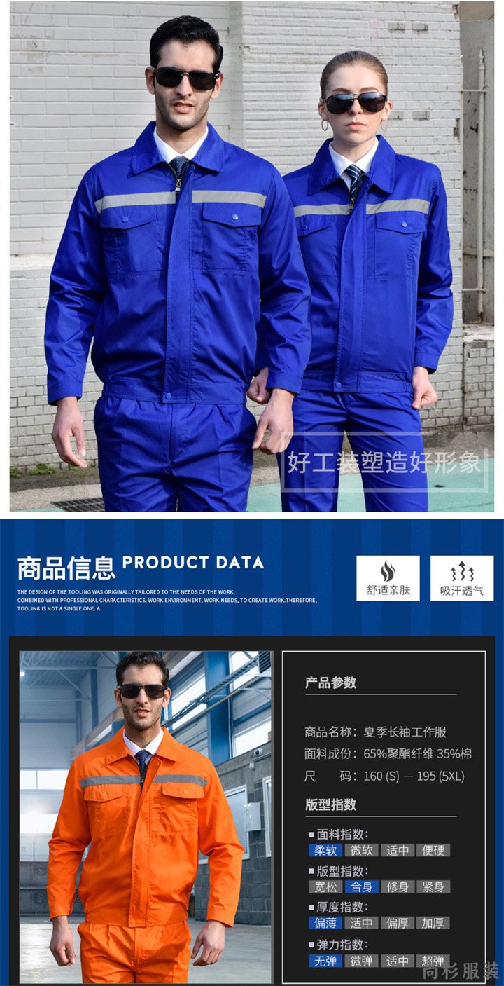 定做工服款式,定做工服价格,JCX003涤卡夏季长袖工(图5)