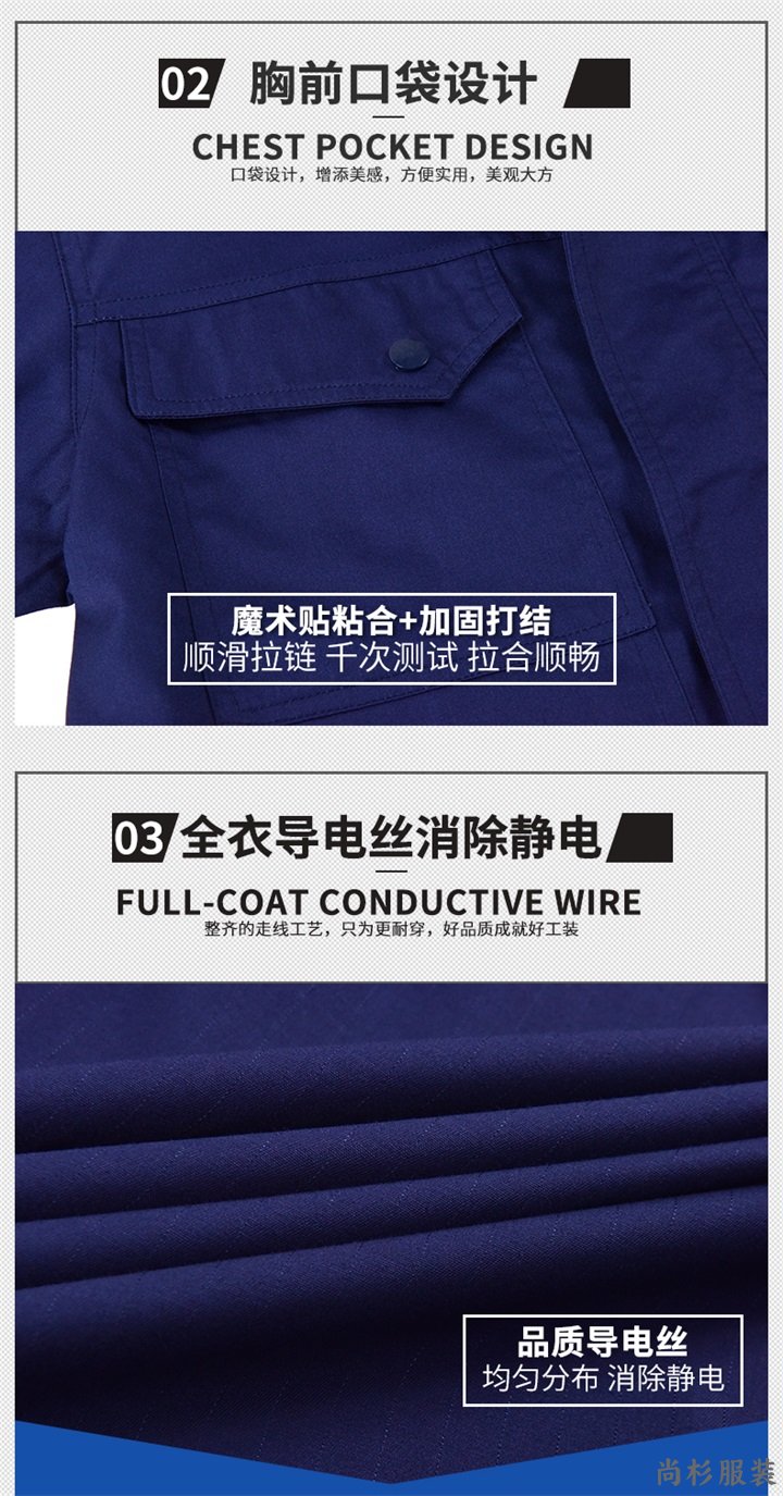 防静电工服订做,防静电工服订做厂,防静电工服订(图4)