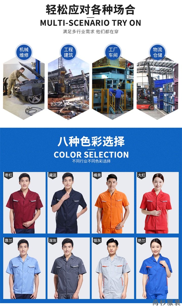 定制工作服,JCX001建筑工人工作服夏季工服(图2)