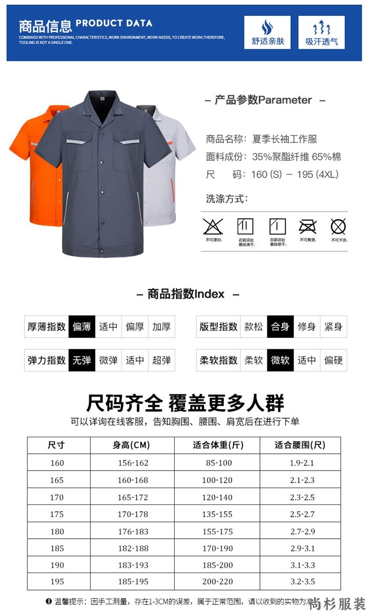 定制工作服,JCX001建筑工人工作服夏季工服(图5)