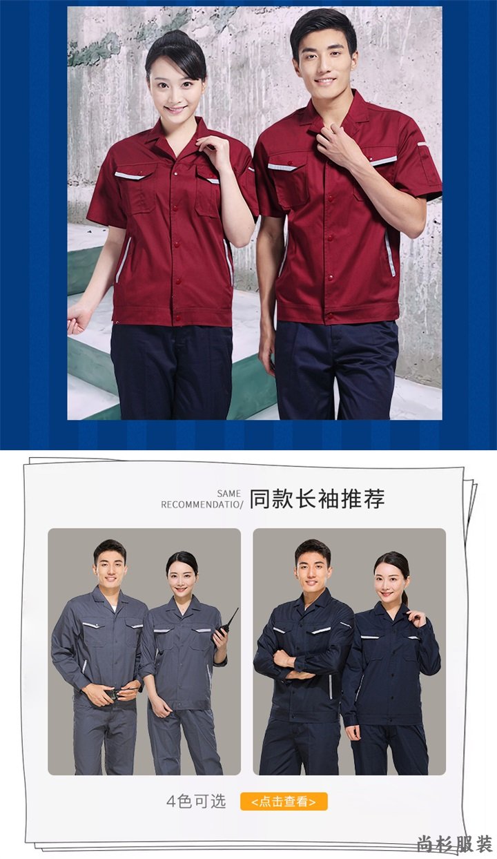 定制工作服,JCX001建筑工人工作服夏季工服(图7)