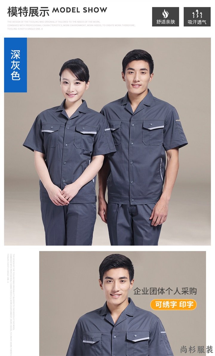 定制工作服,JCX001建筑工人工作服夏季工服(图8)