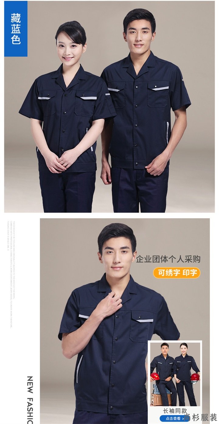 定制工作服,JCX001建筑工人工作服夏季工服(图10)
