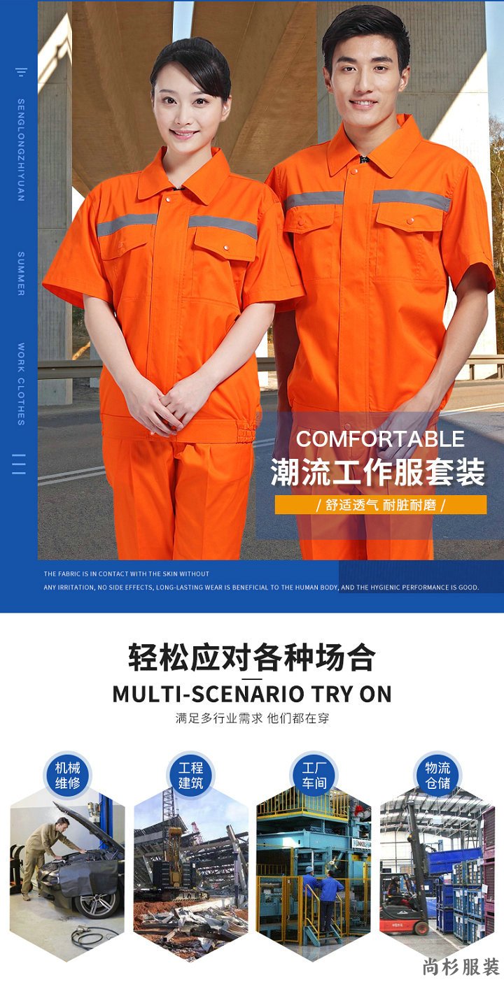 短袖工服,短袖工作服定制,短袖工服款式(图1)
