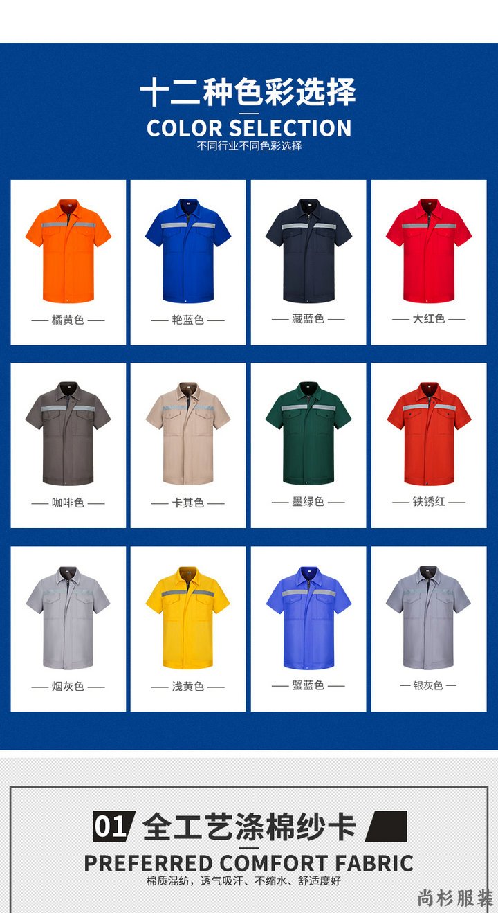 短袖工服,短袖工作服定制,短袖工服款式(图2)