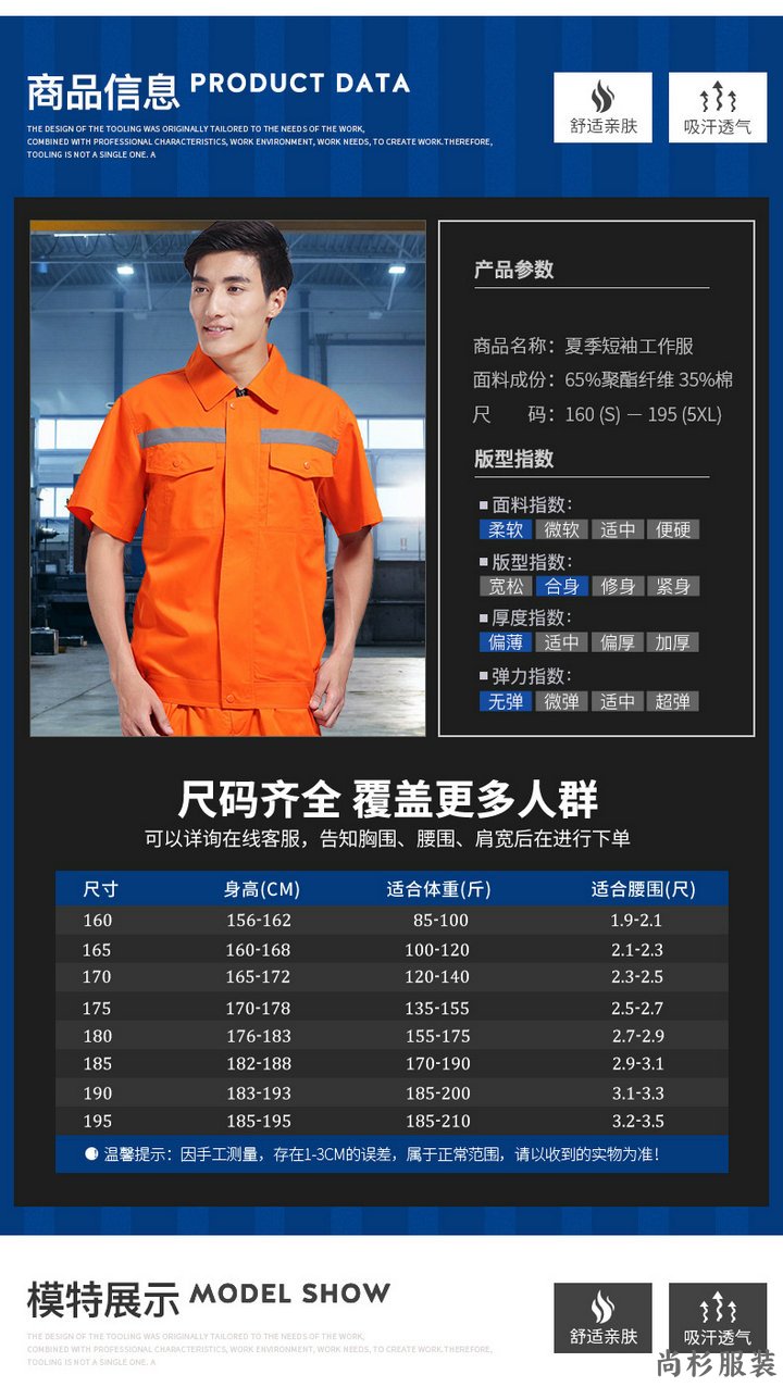 短袖工服,短袖工作服定制,短袖工服款式(图5)