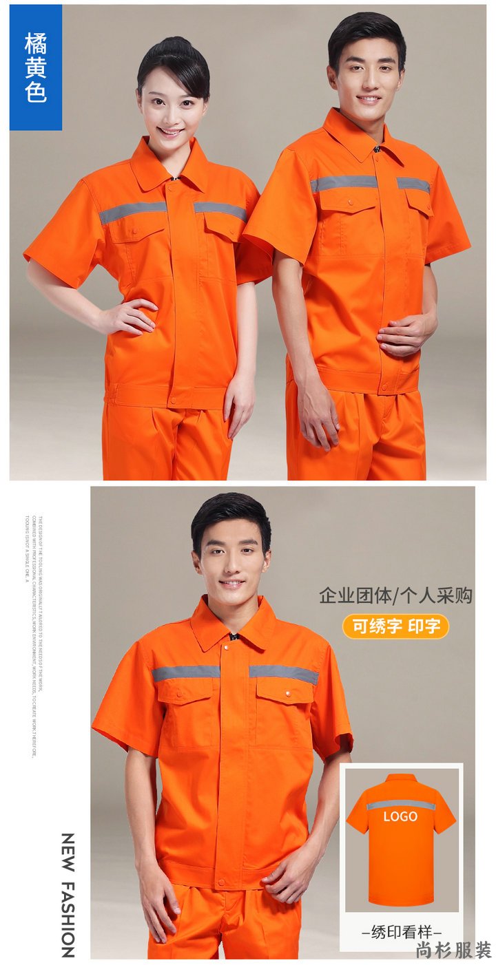 短袖工服,短袖工作服定制,短袖工服款式(图7)