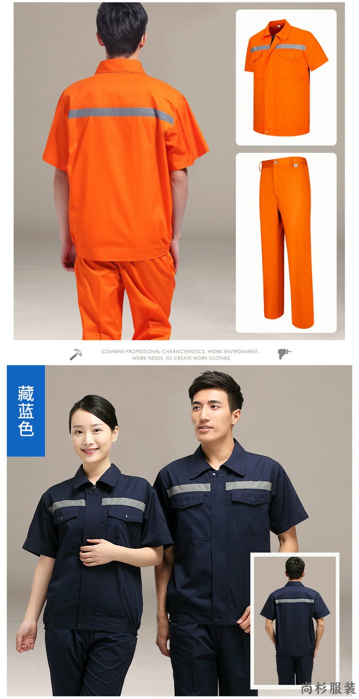 短袖工服,短袖工作服定制,短袖工服款式(图8)