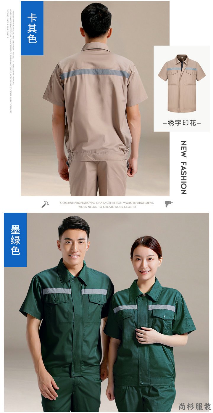 短袖工服,短袖工作服定制,短袖工服款式(图10)