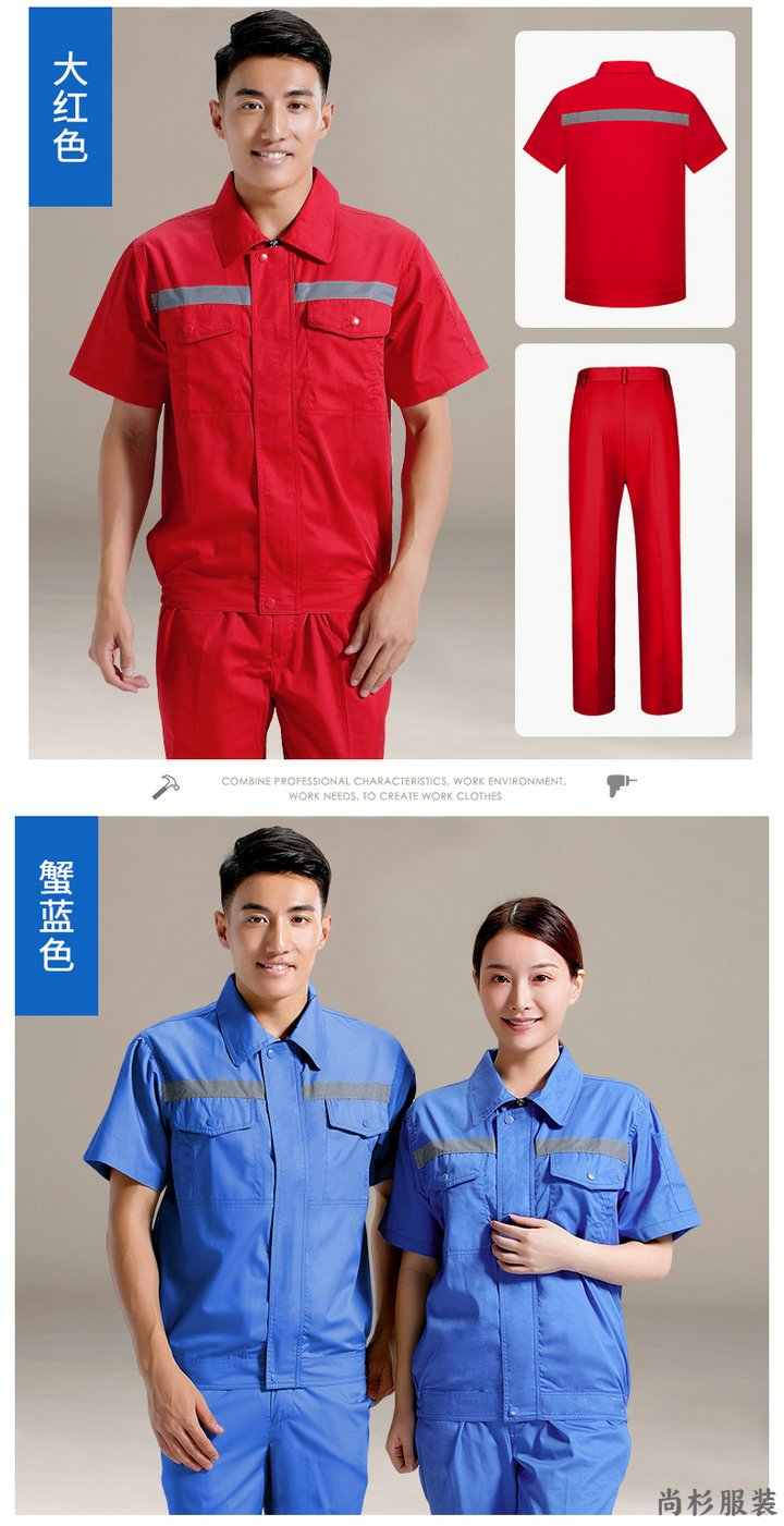 短袖工服,短袖工作服定制,短袖工服款式(图11)