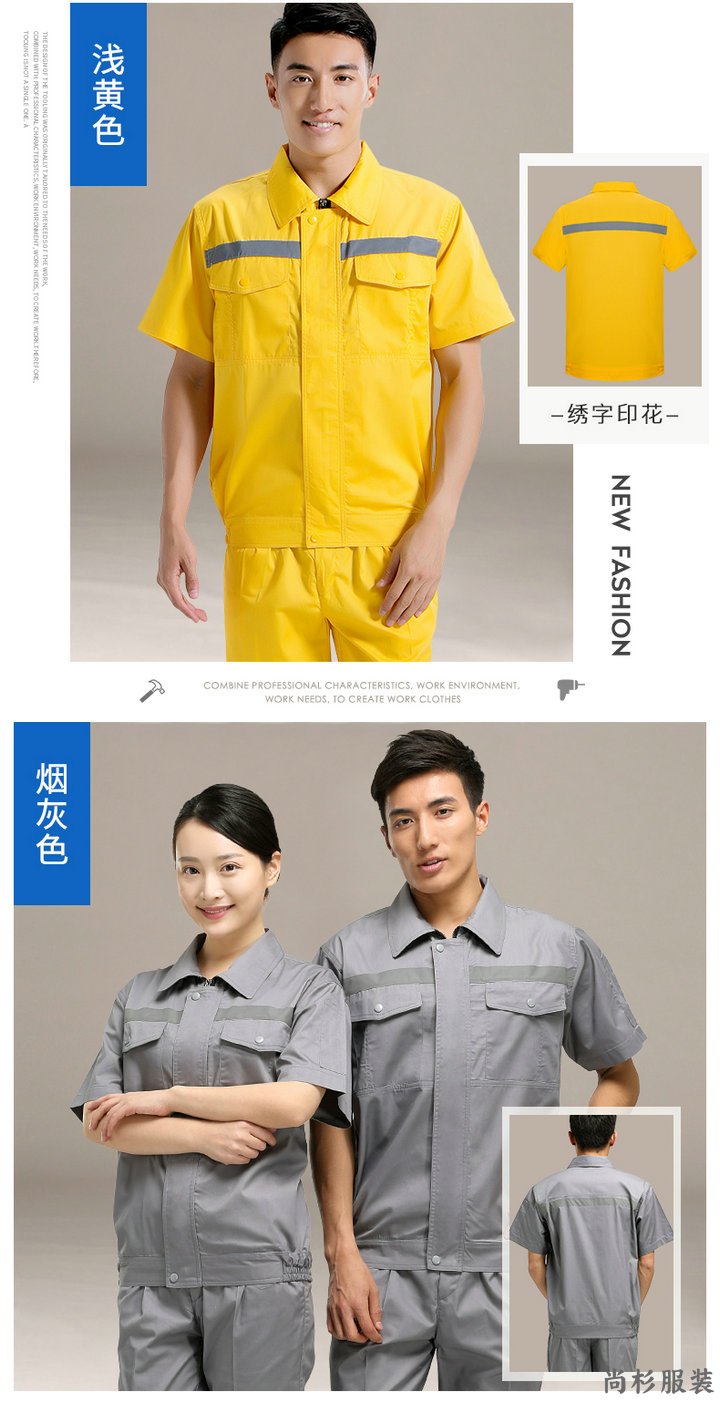 短袖工服,短袖工作服定制,短袖工服款式(图12)