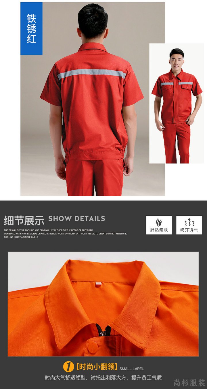 短袖工服,短袖工作服定制,短袖工服款式(图13)