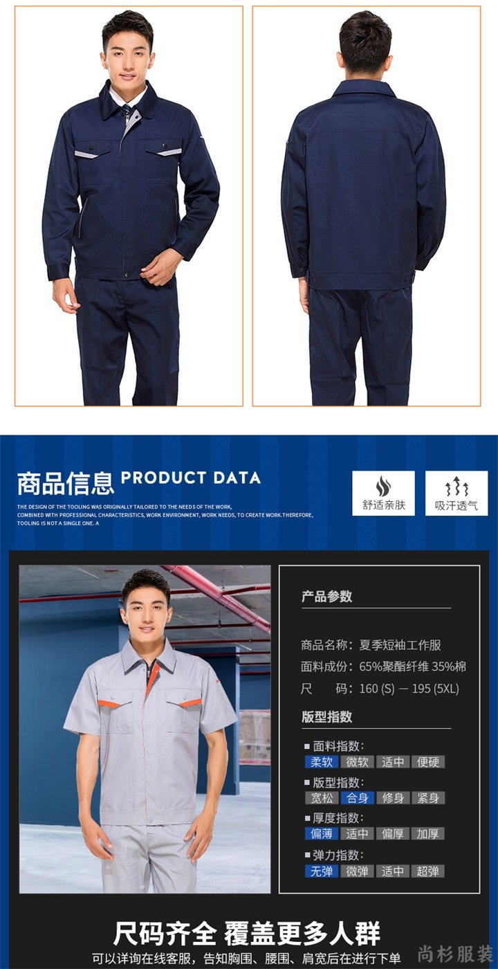 加油站工作服款式,石化工作服定制,加油站员工工(图5)