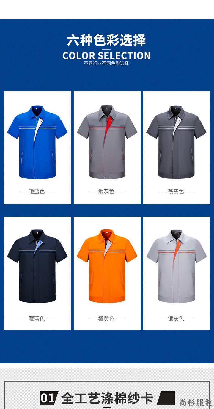 天津工作服价格,天津工作服订制,天津工作服厂(图2)