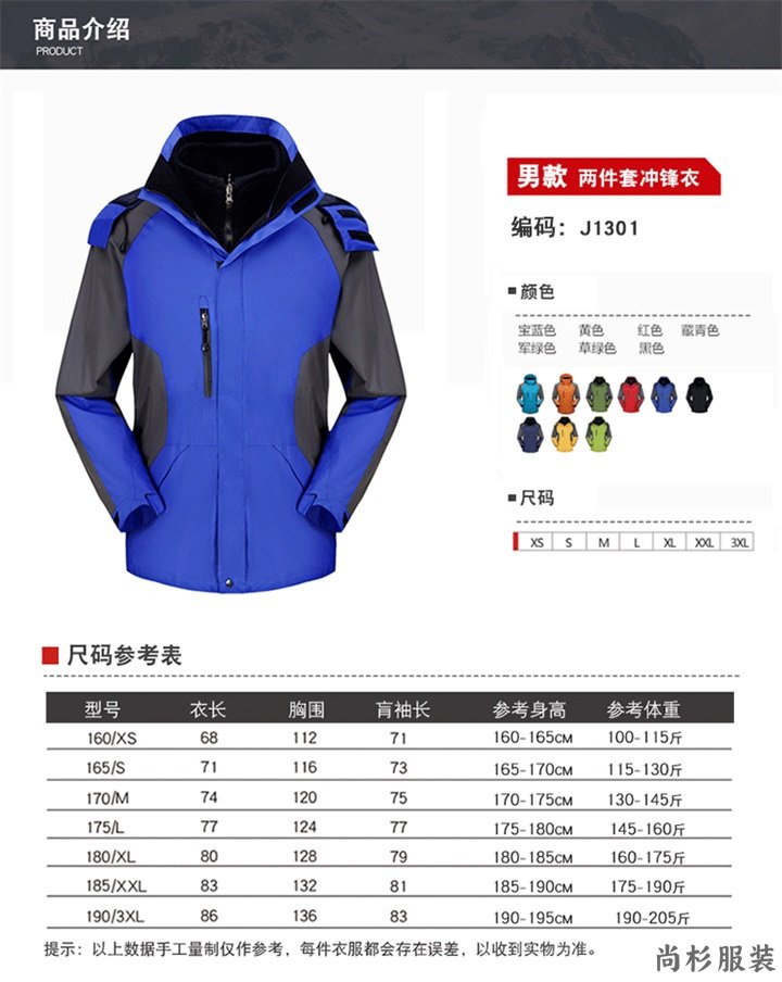 重庆冲锋衣定做,冲锋衣定制加工,冲锋衣厂家(图12)